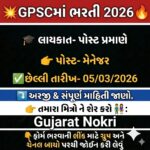 GPSC Recruitment 2026: Apply Online for Engineering Vacancies in GMB