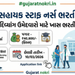 amc-sahayak-staff-nurse-recruitment-2026