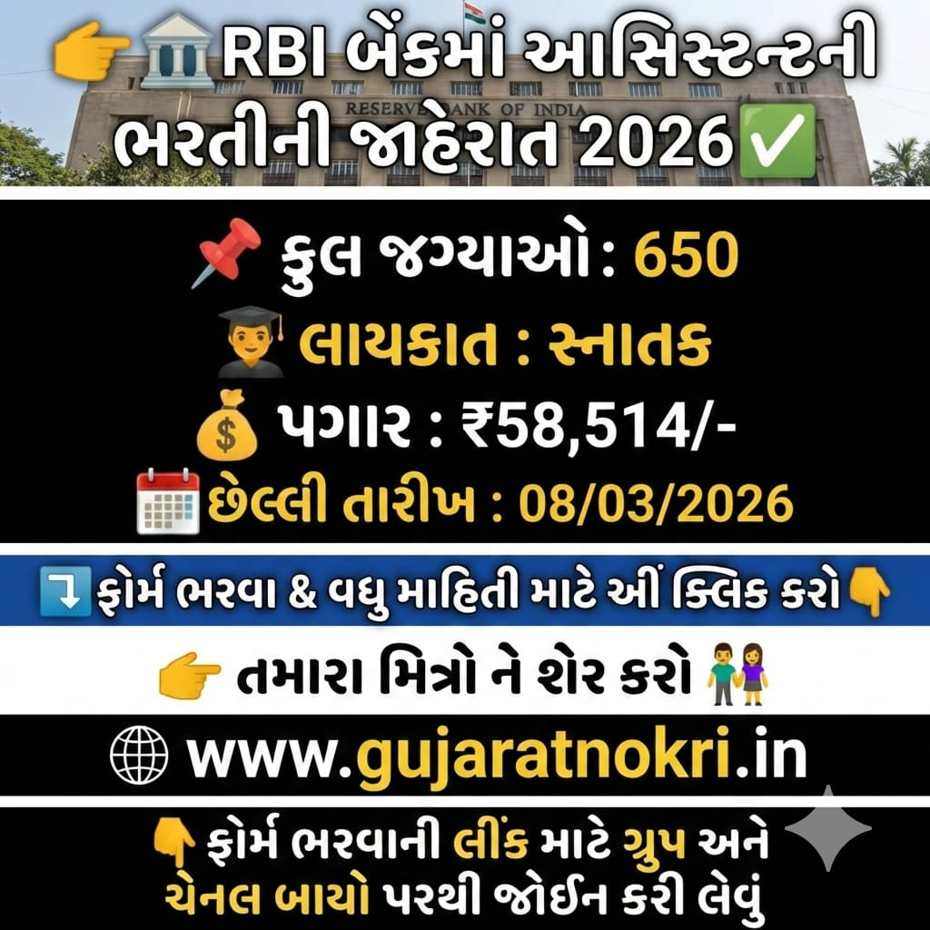 RBI Assistant Recruitment 2026: Apply Online for 650 Assistant Posts