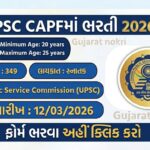 UPSC CAPF Recruitment 2026: for 349 Assistant Commandant Posts – Apply Online