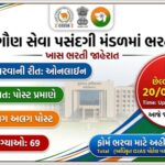 Official OJAS notification banner for GSSSB Recruitment 2026 showing vacancies for Junior Geologist, AAE, and Lab Technician.