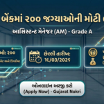 IDBI Bank Grade A Recruitment 2026 Apply Online 200 Assistant Manager Posts