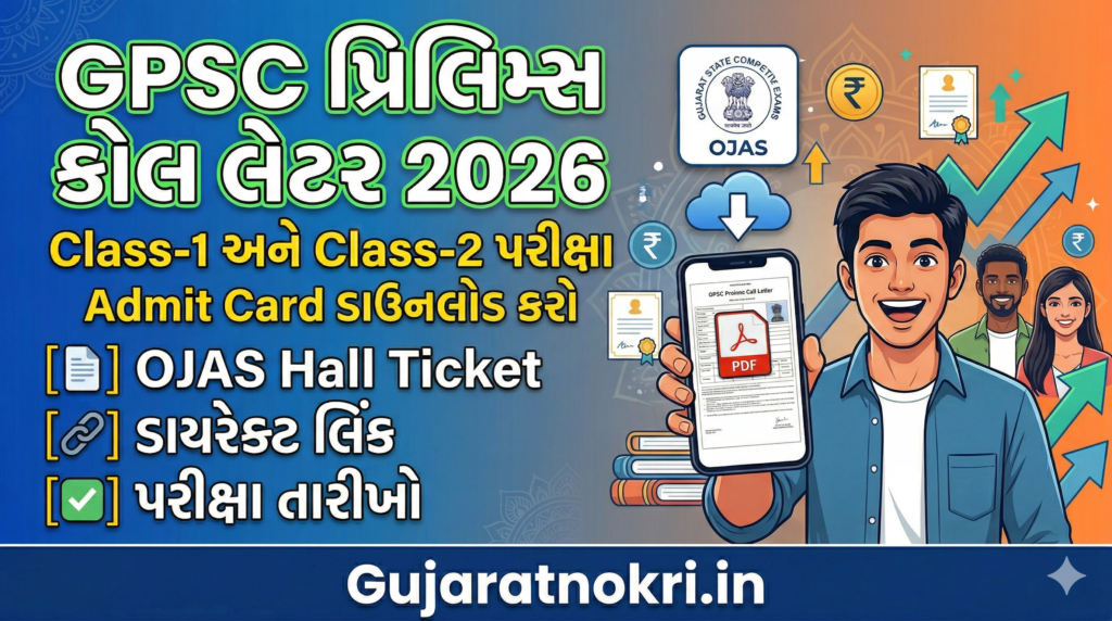 GPSC Call Letter 2026