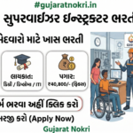 GSSSB Supervisor Instructor Recruitment 2026: 195 Vacancies for PwBD Special Drive. Qualification Degree/Diploma/ITI, Salary Rs 40800. Apply at gujaratnokri.in