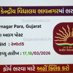 PM SHRI Kendriya Vidyalaya Bhavnagar Para Recruitment 2026 Walk-in Interview for PGT TGT PRT and Non-Teaching Posts