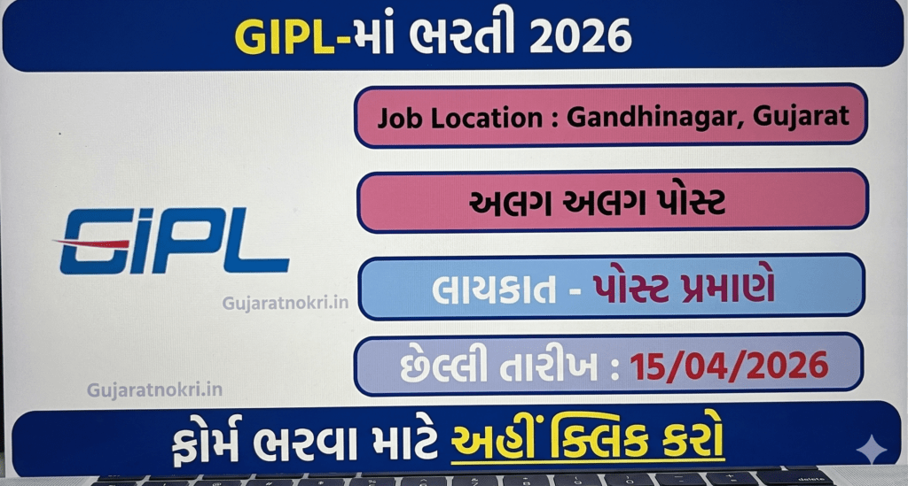 GIPL Recruitment 2026