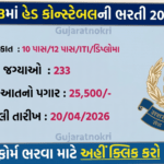 Official notification banner for SSB Head Constable Recruitment 2026 featuring 233 defense vacancies.