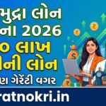 PM Mudra Loan Yojana 2026