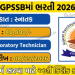 GPSSB Laboratory Technician Recruitment 2026