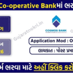Cosmos Bank Recruitment 2026