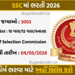 SSC Phase 14 Recruitment 2026