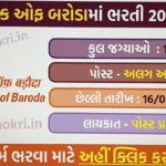 Bank of Baroda Recruitment 2026