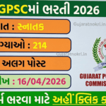 GPSC Recruitment 2026