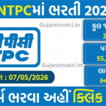 NTPC Assistant Executive Recruitment 2026
