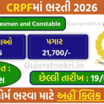 CRPF Constable Recruitment 2026