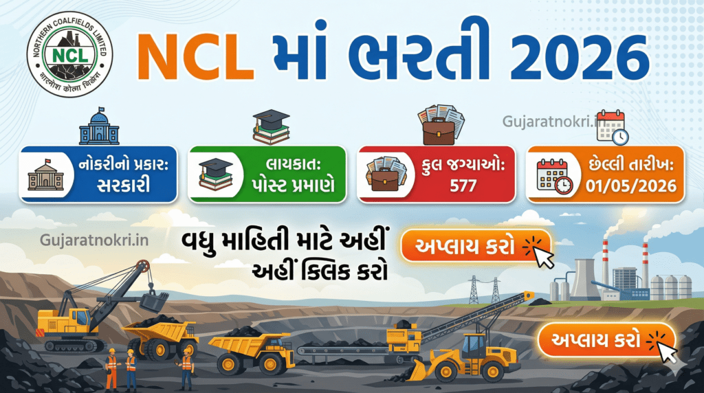 NCL Recruitment 2026