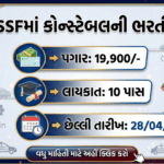 SSF Constable Tradesman Recruitment 2026