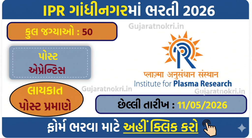 IPR Apprentice Recruitment 2026