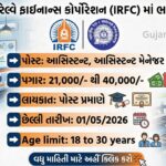 IRFC Recruitment 2026