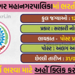 Bhavnagar Municipal Corporation (BMC) Recruitment 2026 Official Notification and Online Application Guide on OJAS