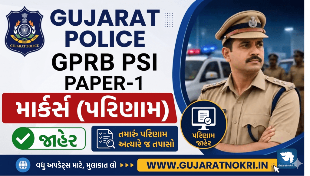 Gujarat Police PSI Result 2026 Out Paper 1 Marks and Official Scorecard Download Link