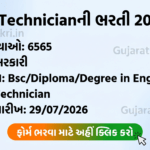 RRB Technician Recruitment 2026 Notification and Apply Online Banner