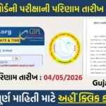 GSEB STD 12 Result 2026 Official Declaration Date and Online Checking Guide on gseb.org
