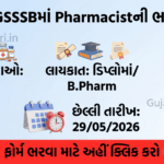 GSSSB Pharmacist and Compounder (Ayurveda) Recruitment 2026 Official Notification and Online Application Guide on OJAS