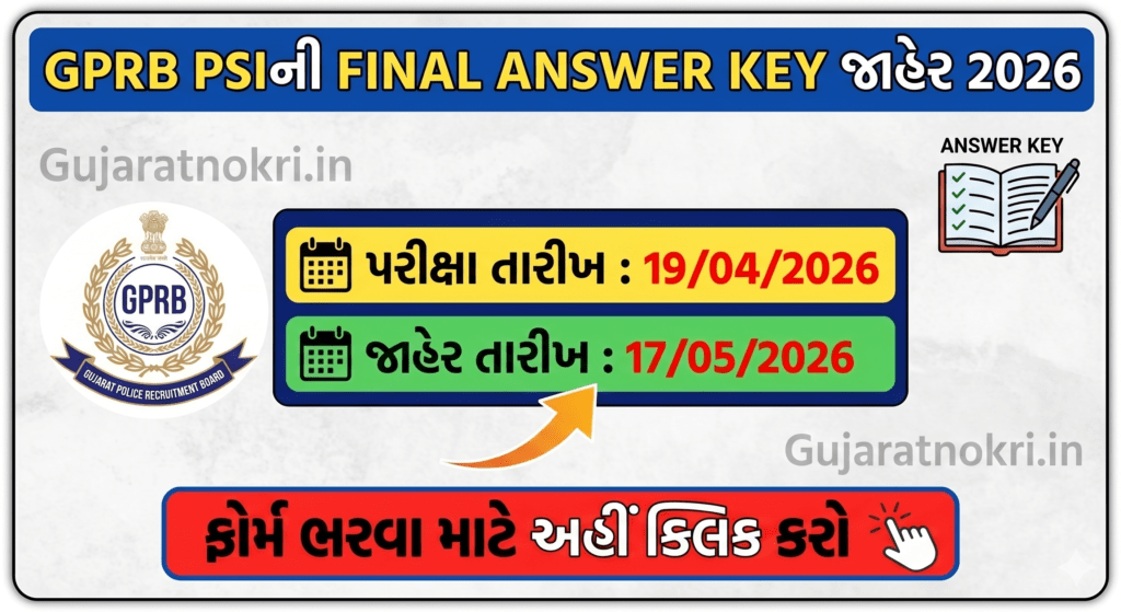 GPRB Gujarat Police PSI Paper 1 Final Answer Key 2026 Official Notification and Question Changes