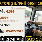 GSRTC Driver Recruitment 2026 4599 Total Vacancies official notification banner