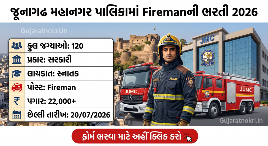 Jumc Fire Recruitment 2026 Notification Banner