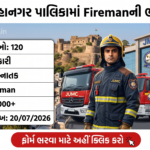Jumc Fire Recruitment 2026 Notification Banner