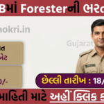 GSSSB Vanpal Recruitment 2026 Forester Class-3 official notification banner